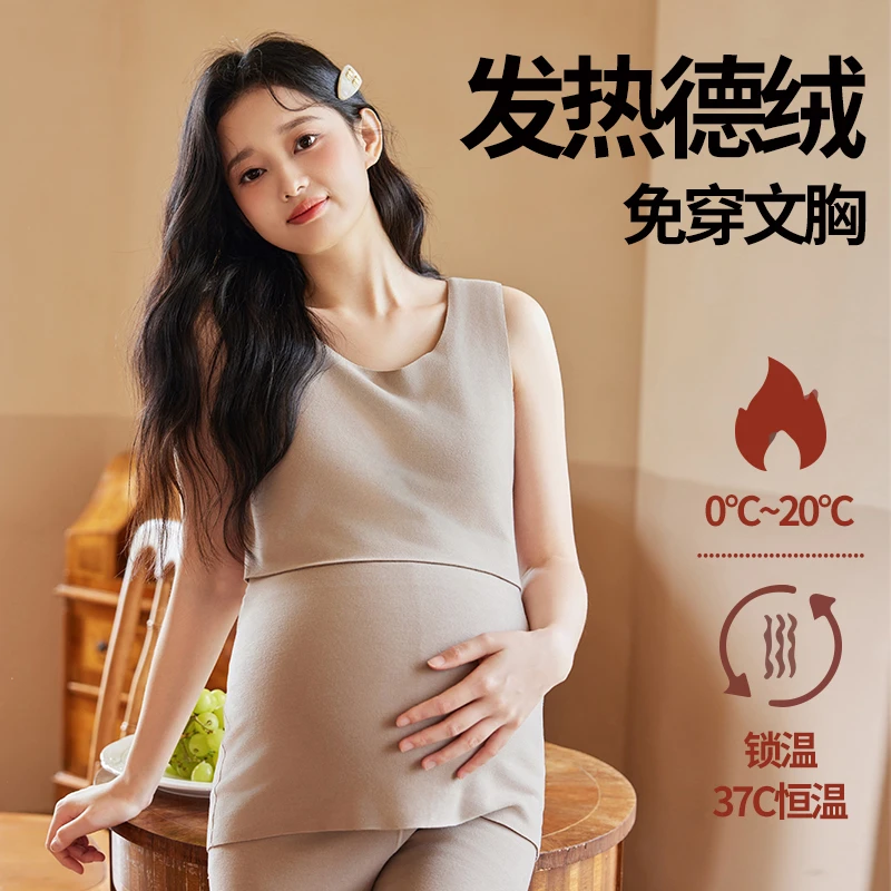 珈莹艾哺乳保暖背心免穿内衣带胸垫德绒孕妇内衣上衣喂奶打底衫