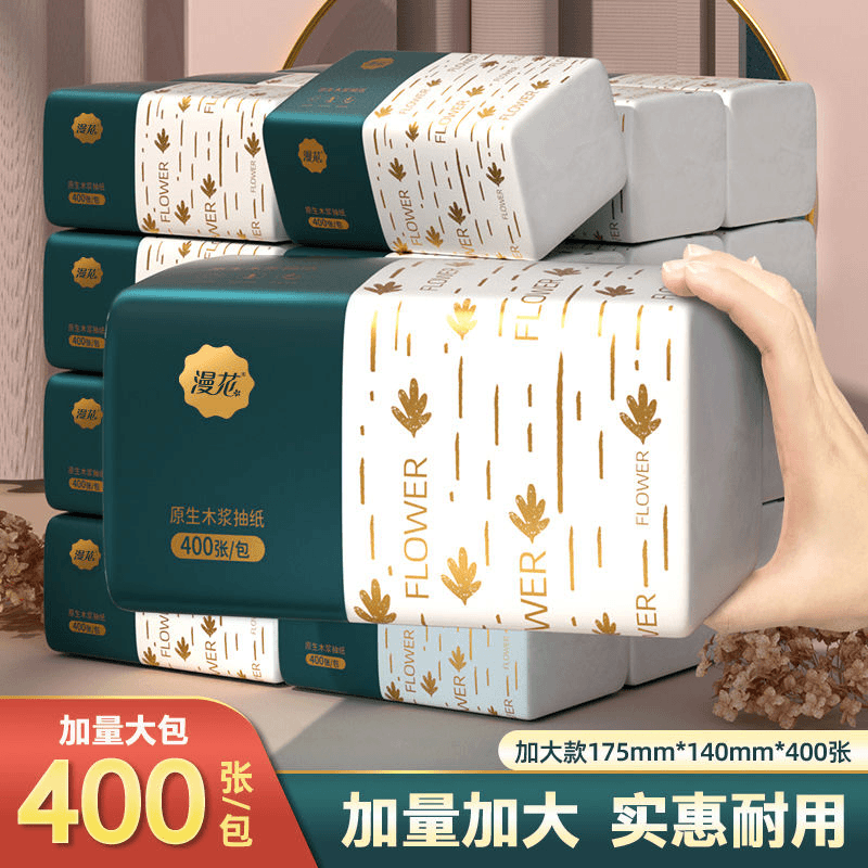 【抖音新人支付0.01】60大包抽纸家用实惠装餐巾纸加大擦手纸卫生纸