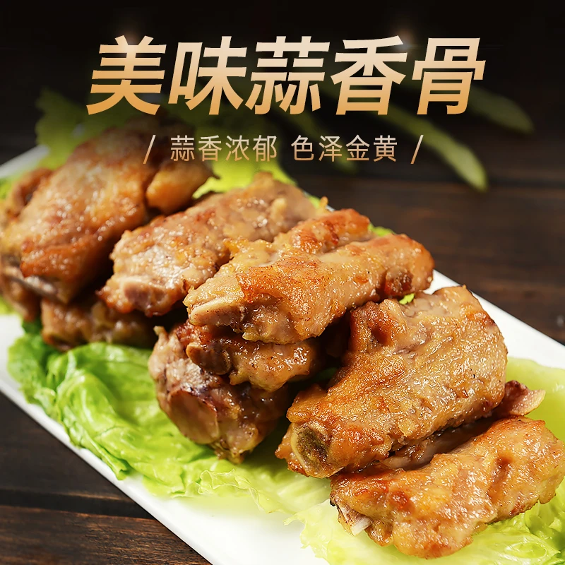 蒜香排骨蒜香排骨半成品预制菜500g 猪肉猪肋排小排脆皮骨猪肋排