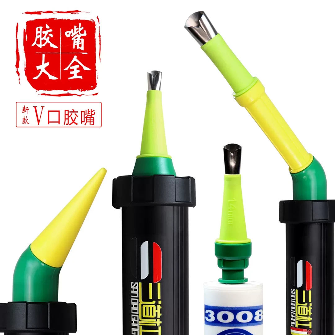 三道杠新款不锈钢V口胶嘴可拆卸弯头防空股门窗打胶万向通用枪嘴