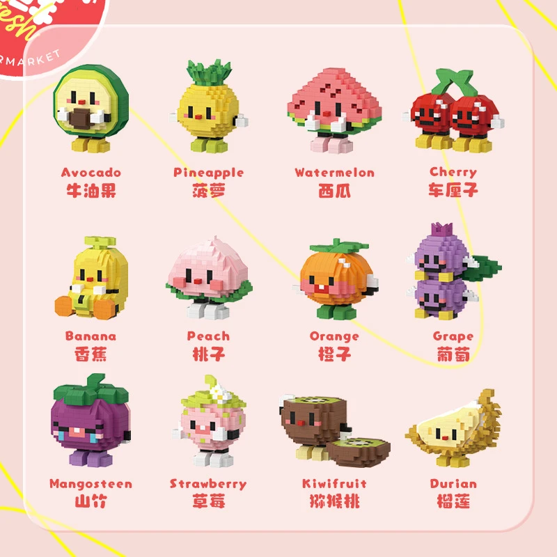 【3换1/水果公仔】置换请咨询主播/积木玩具