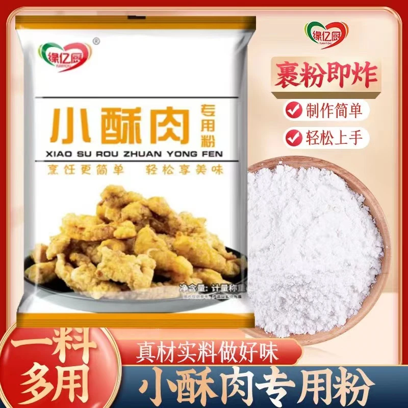 炸小酥肉专用粉炸鸡肉条裹粉炸素材酥脆皮天妇罗袋装甄选品牌细腻