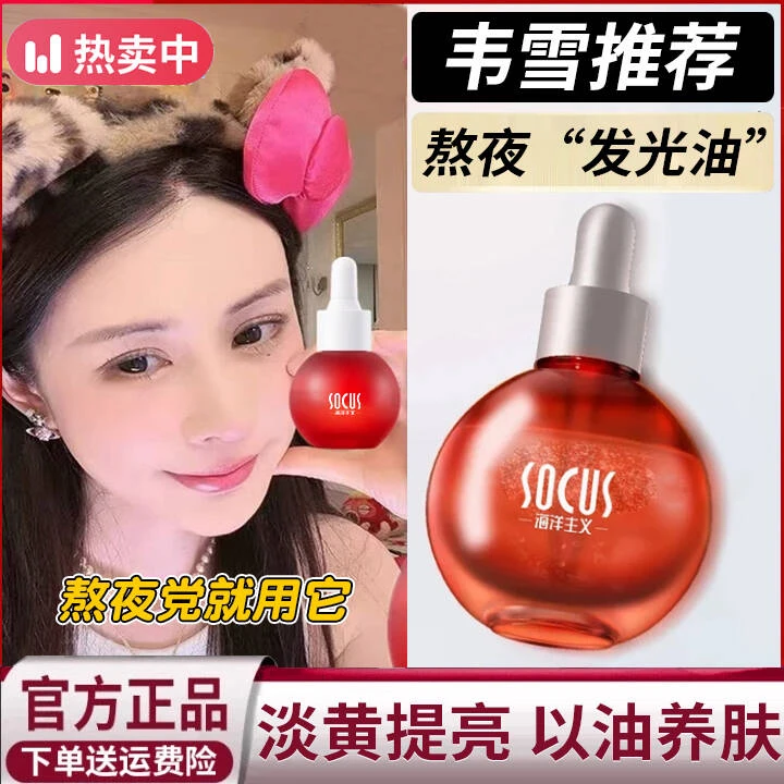 【雪雪推荐】气泡精华油以油养肤滋养抗氧熬夜脸面部护肤品官方正品