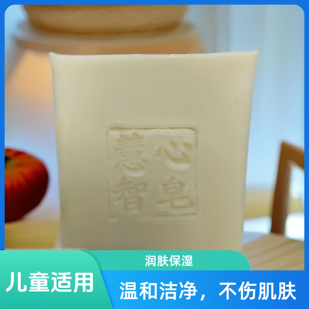 雪亚脂酪梨保湿洁面沐浴皂冷制皂儿童适用