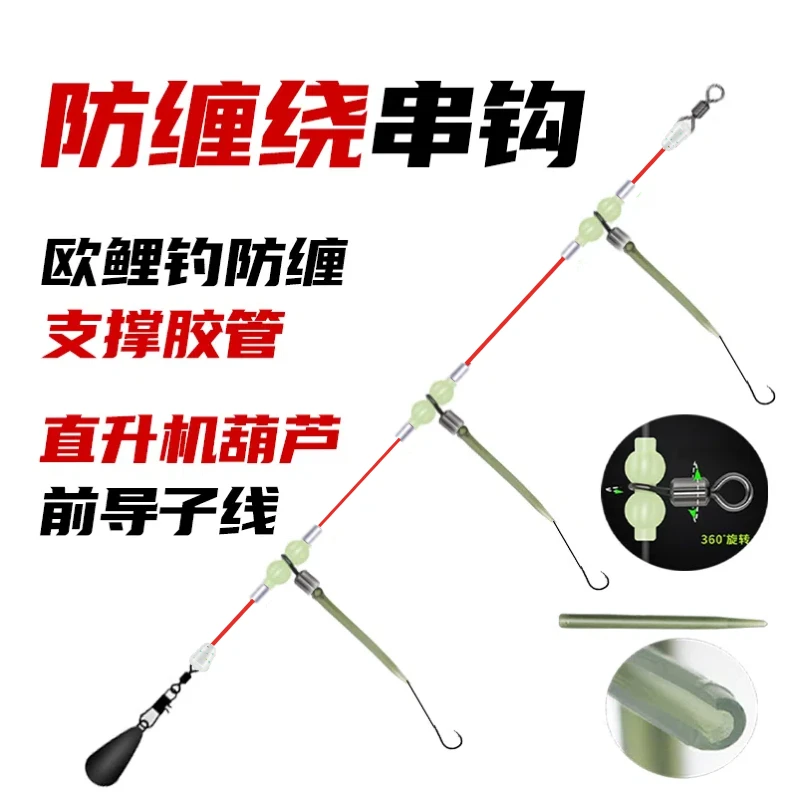 串钩线组黄辣丁钓组新款防缠绕海夕海竿抛竿鲫鱼翘嘴昂刺三钩灵敏