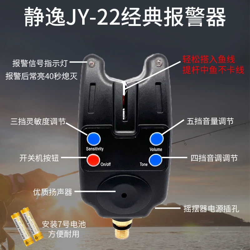 防雨灵敏欧式海竿上钓鱼报警器JY22珠珠钓鱼远投智能拉回线警报器