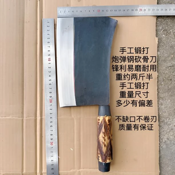 英花村手工锻打炮弹钢平头缺角砍骨刀已开刃