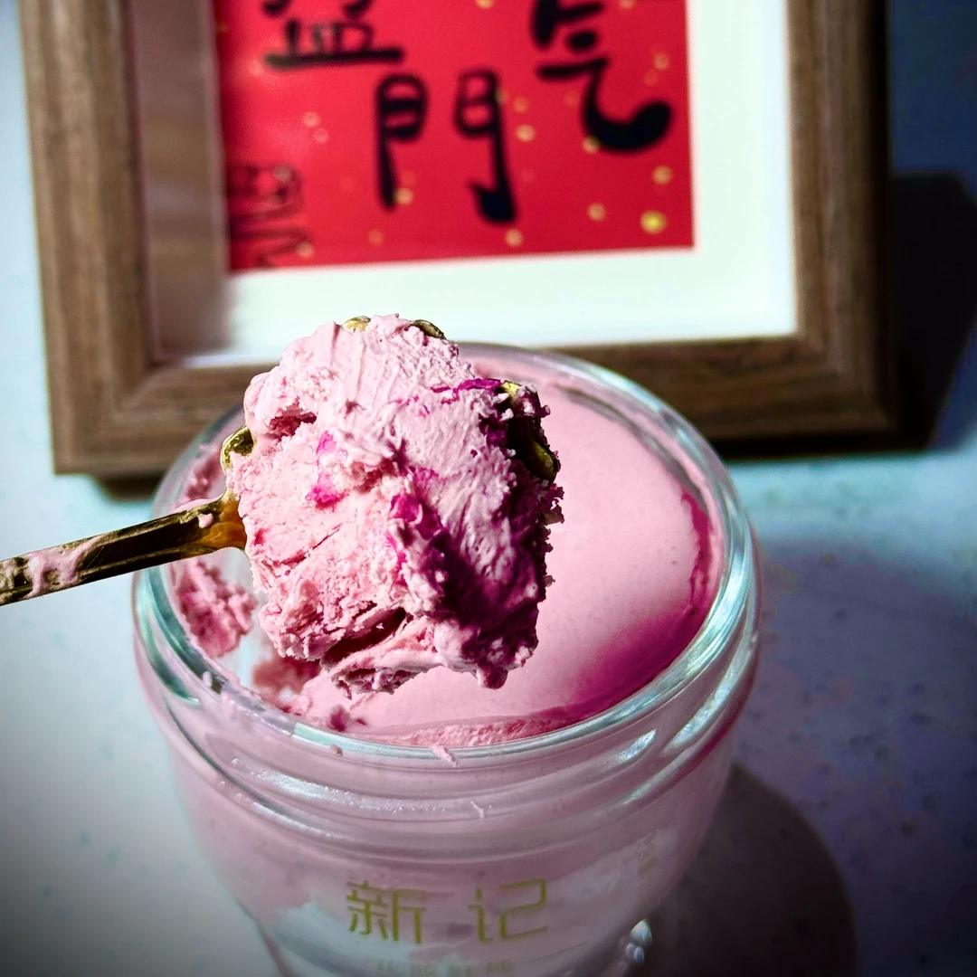 新记燕窝冰激凌