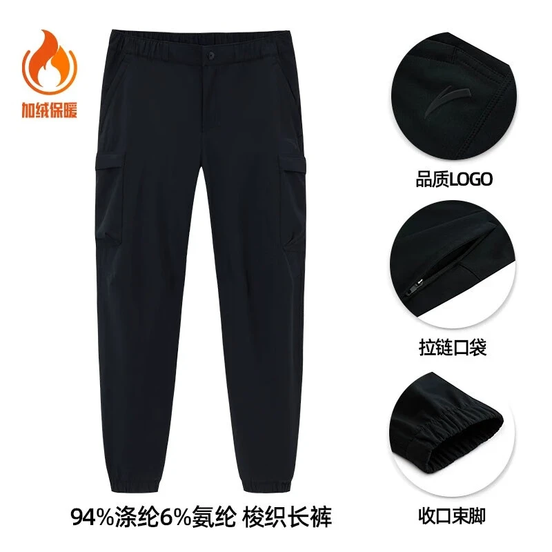 【户外】安踏防泼水梭织加绒长裤男冬季保暖工装休闲卫裤/152346501