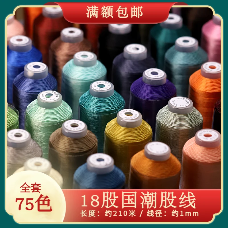 18股股线国风莫兰迪色高捻高亮涤纶手工编绳项链手绳 编织DIY饰品