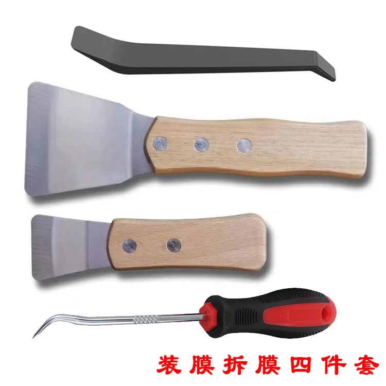 软膜安装铲刀拆膜勾子卡布工具组合套装