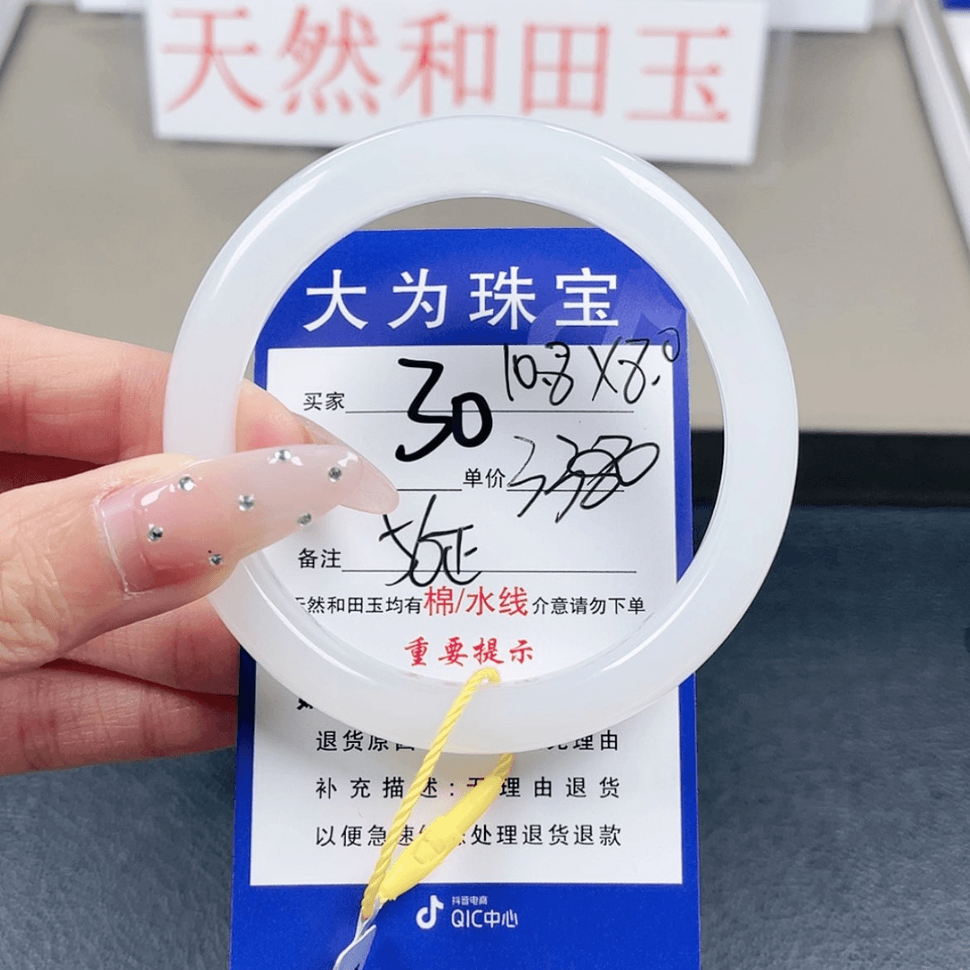 【闪购商品】和田玉手镯未镶嵌