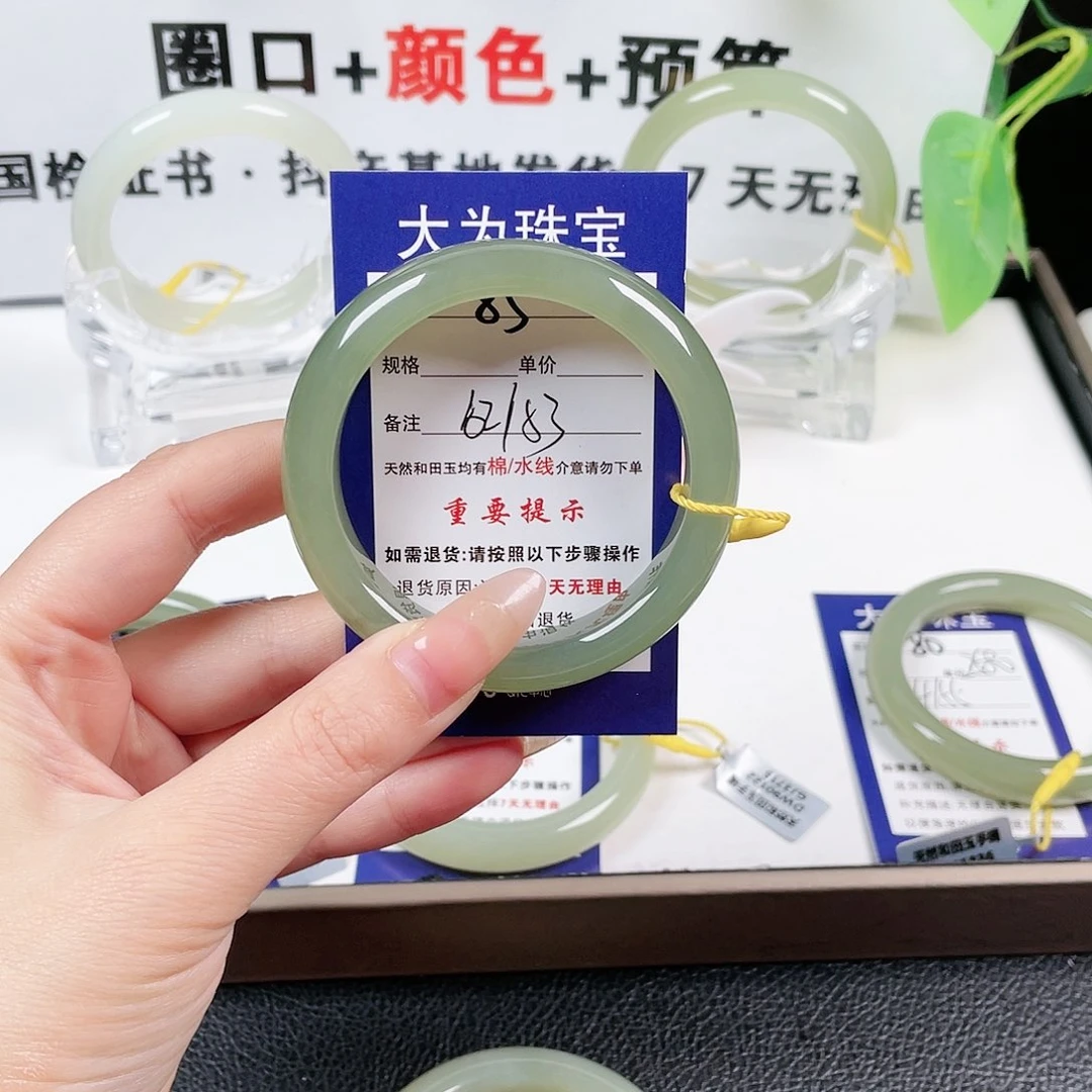 和田玉手镯未镶嵌小***?