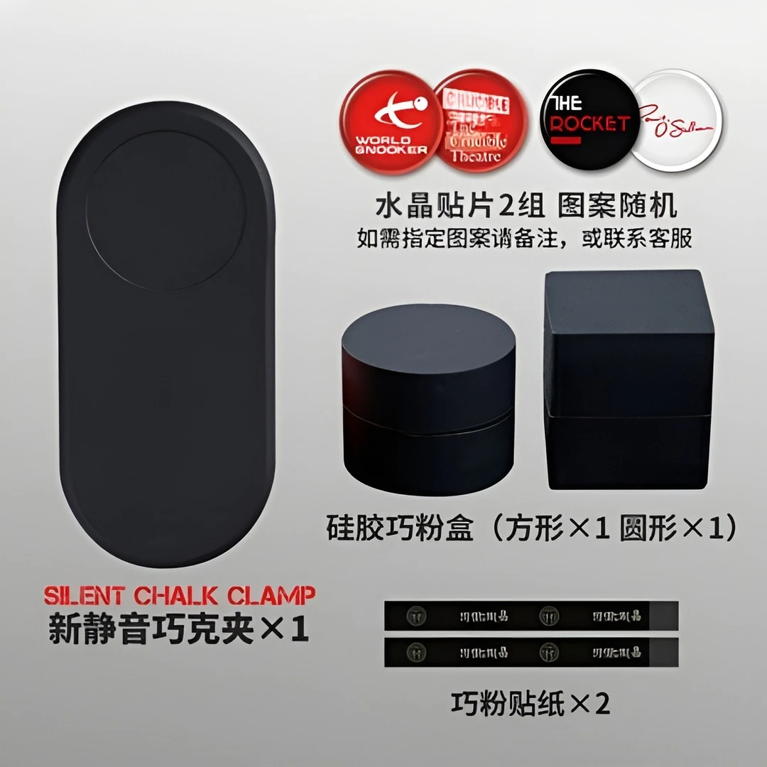赏金猎人强磁巧克夹台球巧粉夹磁性巧克粉夹擦粉夹枪圆形方形无尘