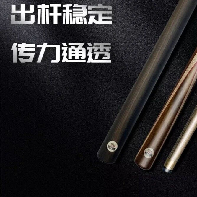 松力道台球杆品质公杆品牌公杆品质品牌中性大师适合杆中式顺滑