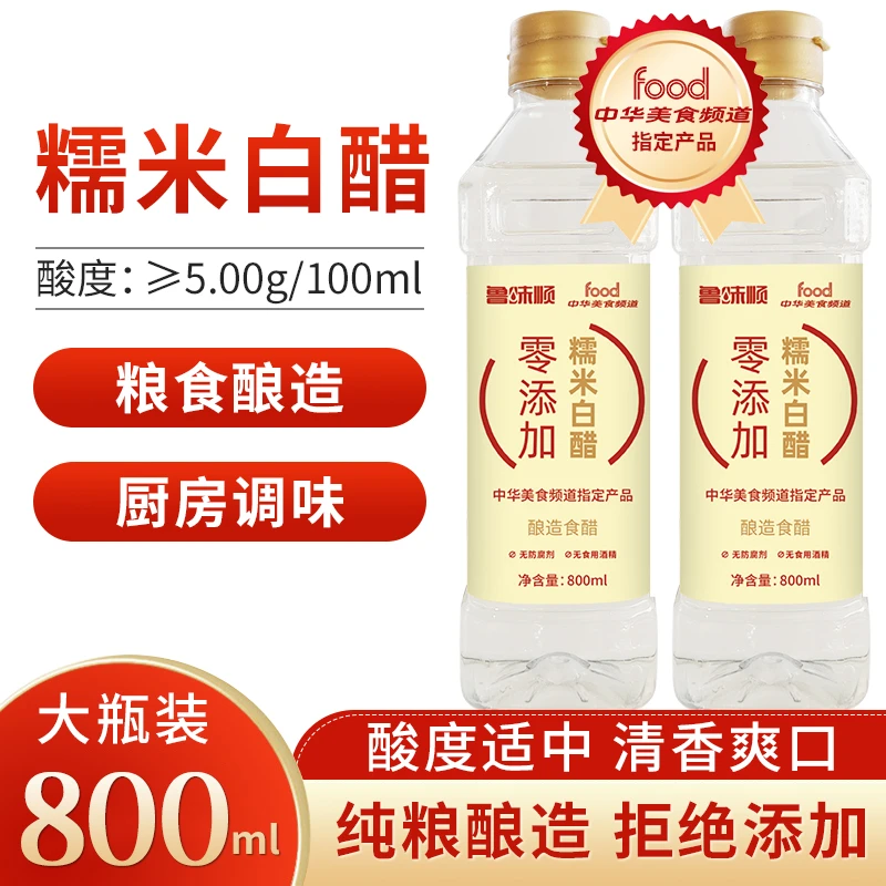 糯米白醋5度800ml无防腐剂纯粮酿造发酵食醋炒菜凉拌泡菜调味