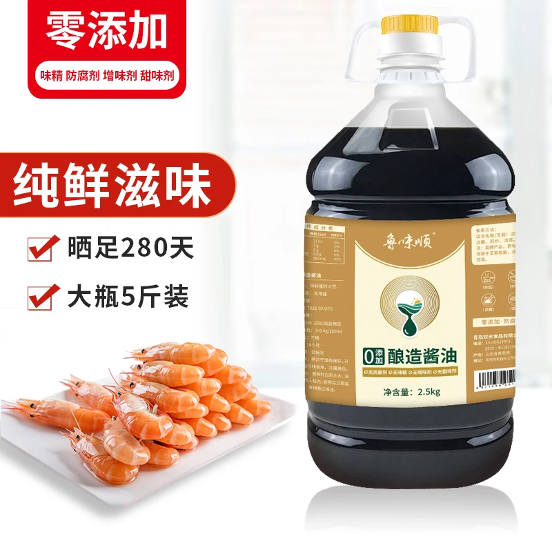 零添加酿造酱油365天晾晒炒菜凉拌炖煮拌馅提鲜好吃大桶实惠5斤装