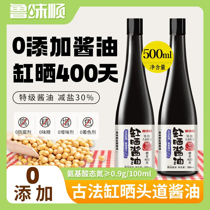 缸晒酱油传统大缸酿造晒足400天点蘸凉拌炒菜炖煮调馅提鲜500ml