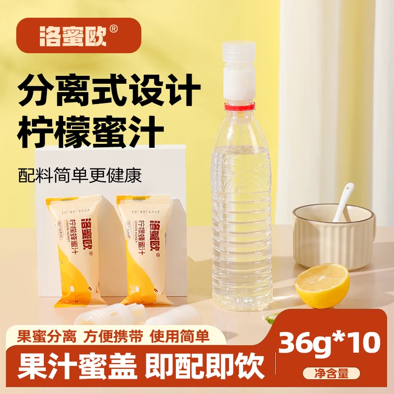 洛蜜欧 柠檬蜜汁新鲜蜂蜜水酸甜通用瓶盖蜜头清香即饮品配料健康
