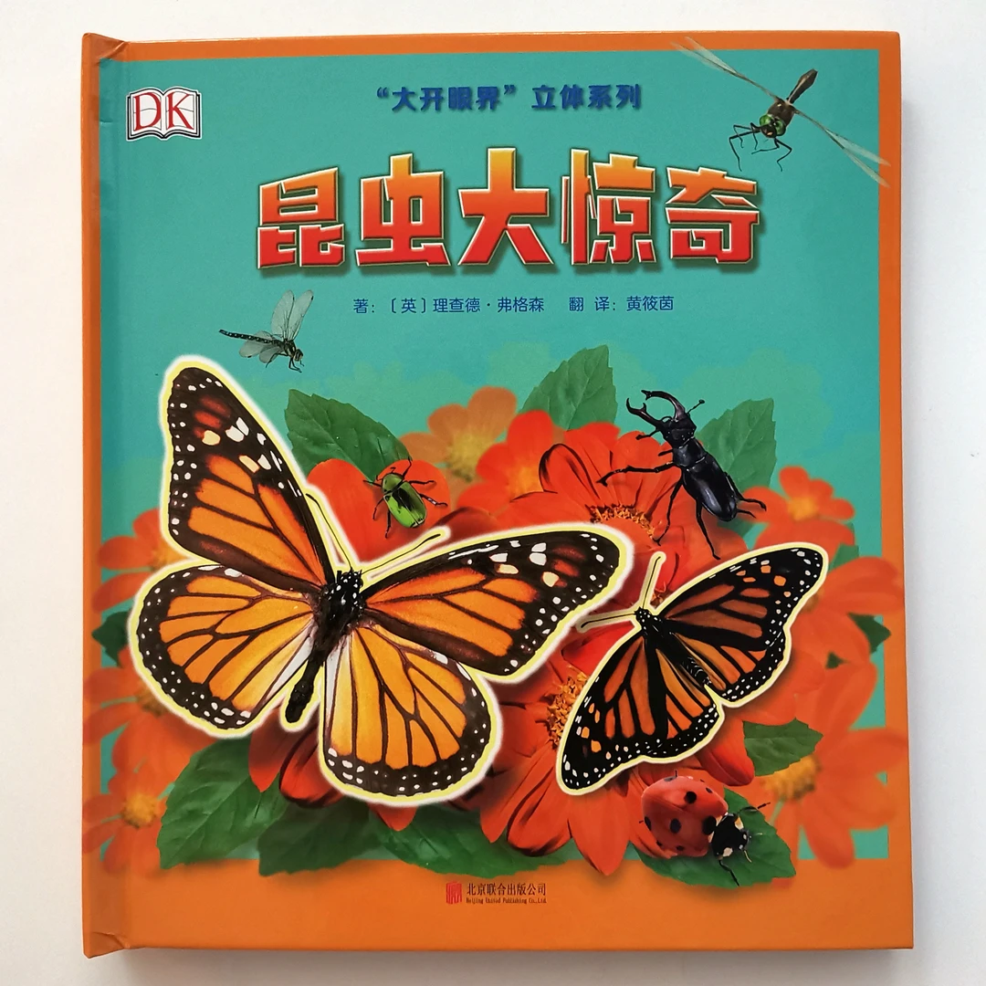 DK-昆虫大惊奇-启发精选“大开眼界”系列