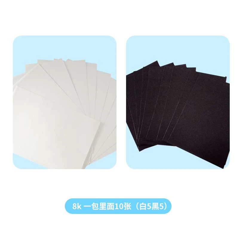 梦想派8k彩砂纸10张装5黑5白儿童绘画砂纸美术油画棒涂鸦专用