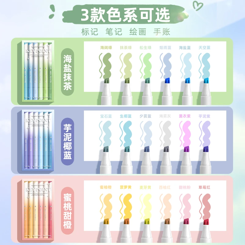 帝凡斯6色渐变彩杆双头荧光笔记号笔学生专用手账笔高颜值