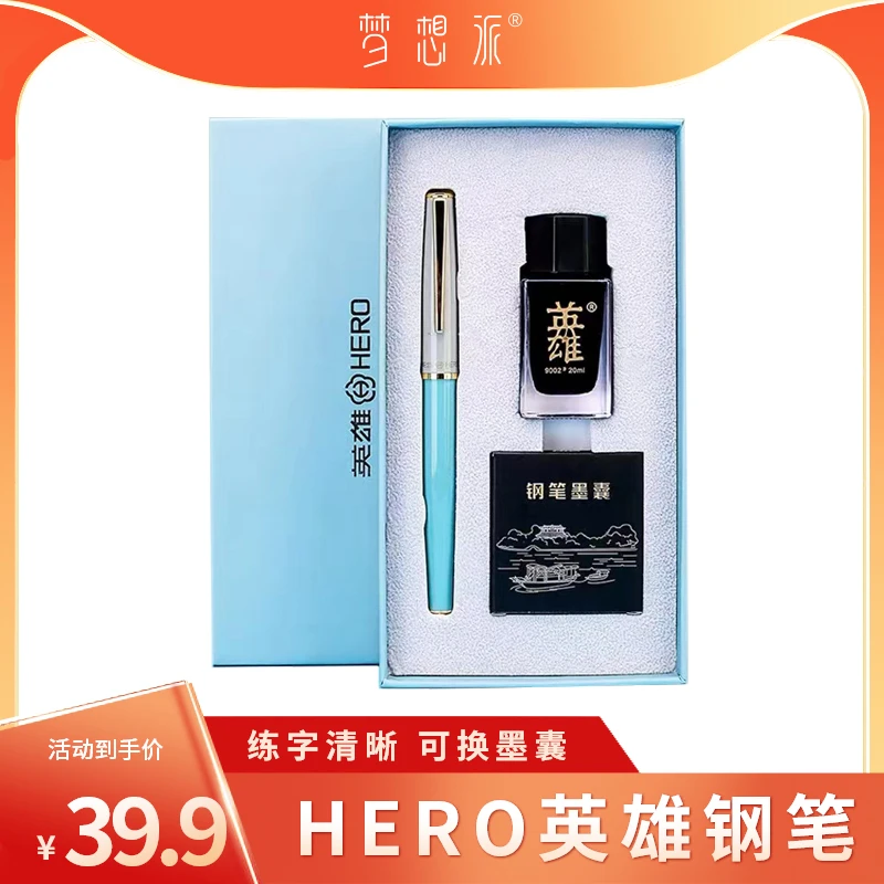 HERO英雄钢笔男女孩练字小清新可爱办公可替换墨囊颜色随机