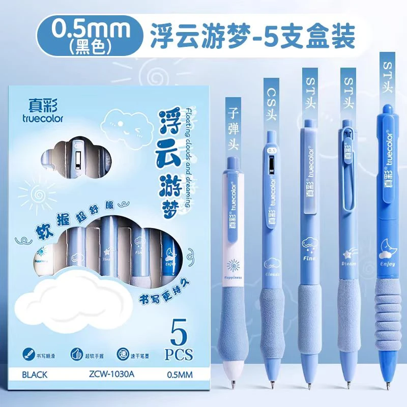 刷题笔ST笔尖速干中性笔高颜值ins顺滑学生按动正品黑色0.5mm