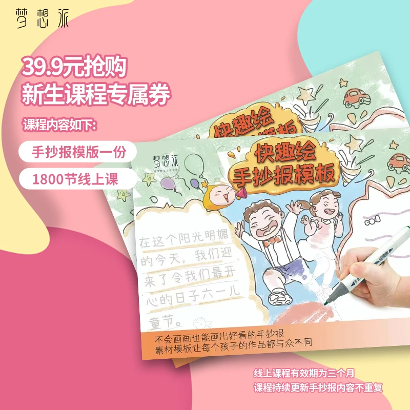 A3/200g/18张手抄报模板优选加厚手绘画画马克纸