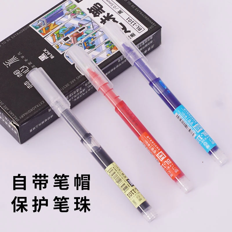 帝凡斯混色直液式办公考试走珠笔2盒装
