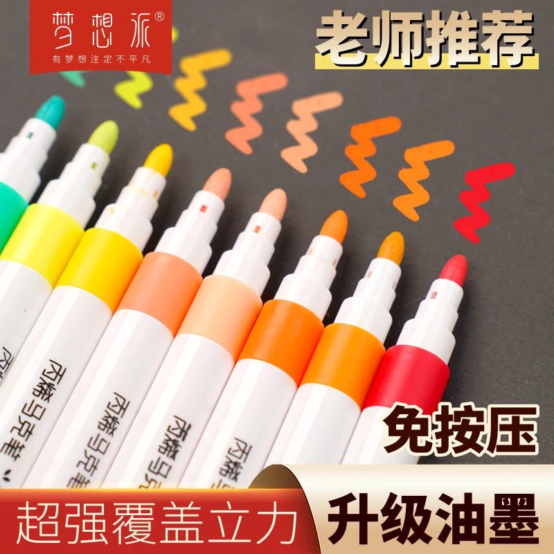 梦想派丙烯马克笔儿童学生专用咕卡48色不透色防水手绘diy可水洗