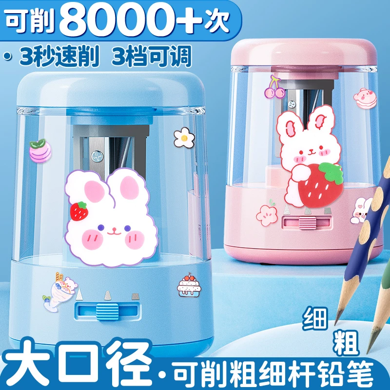 帝凡斯大口径电动削笔机卷笔器粗杆铅笔刀全自动小学生