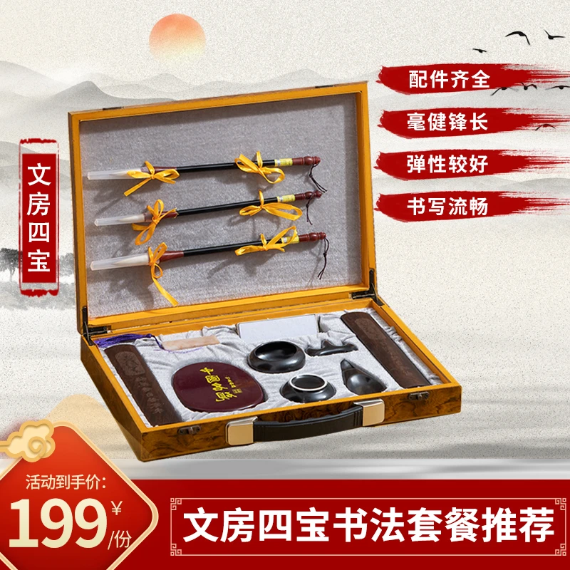 帝凡斯文房四宝套装笔墨纸砚全套礼盒砚台笔架镇尺初学者毛笔书法
