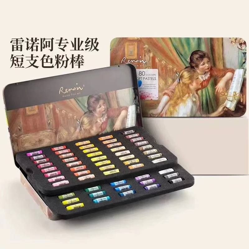 帝凡斯雷诺阿系列专业级40色粉画棒短支色粉棒美术生