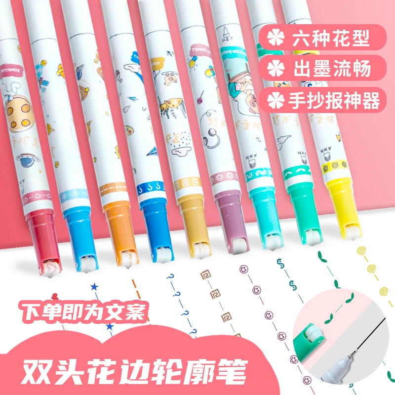 梦想派6色手帐曲线型花色笔手抄报专用花型轮廓笔花边笔手账笔