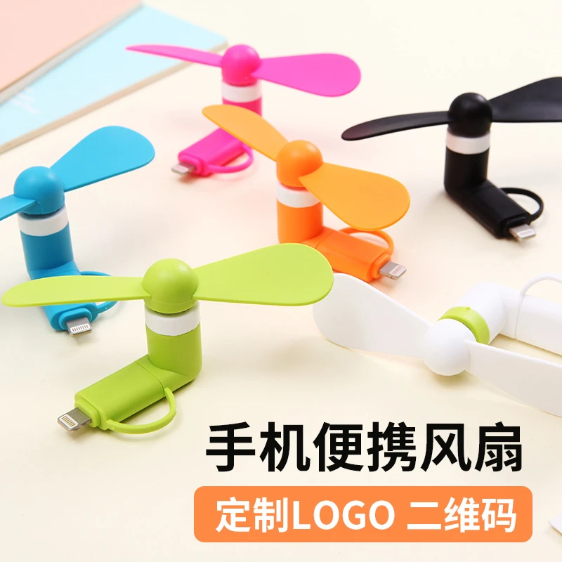 迷你手机风扇随身便携静音大风力安卓typec适用华为小米opo印logo