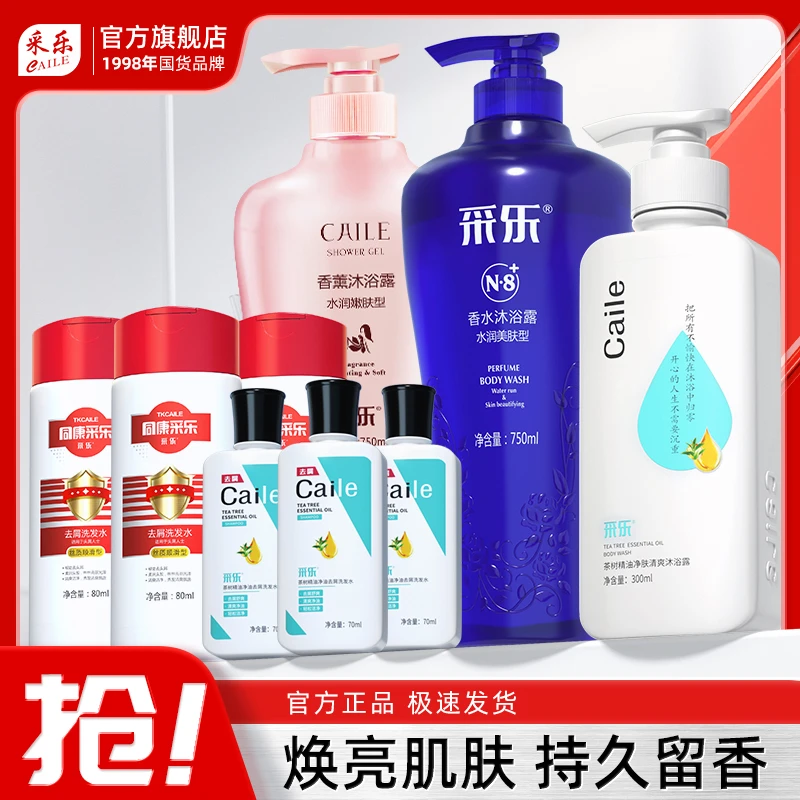 【优选】采乐香氛邂逅沐浴露男女士香味留香清爽滋润嫩肤沐浴乳