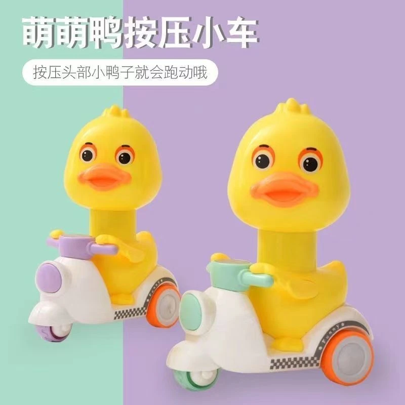 按压小黄鸭玩具 无需电池按压行走【请勿差评，有问题联系客服】