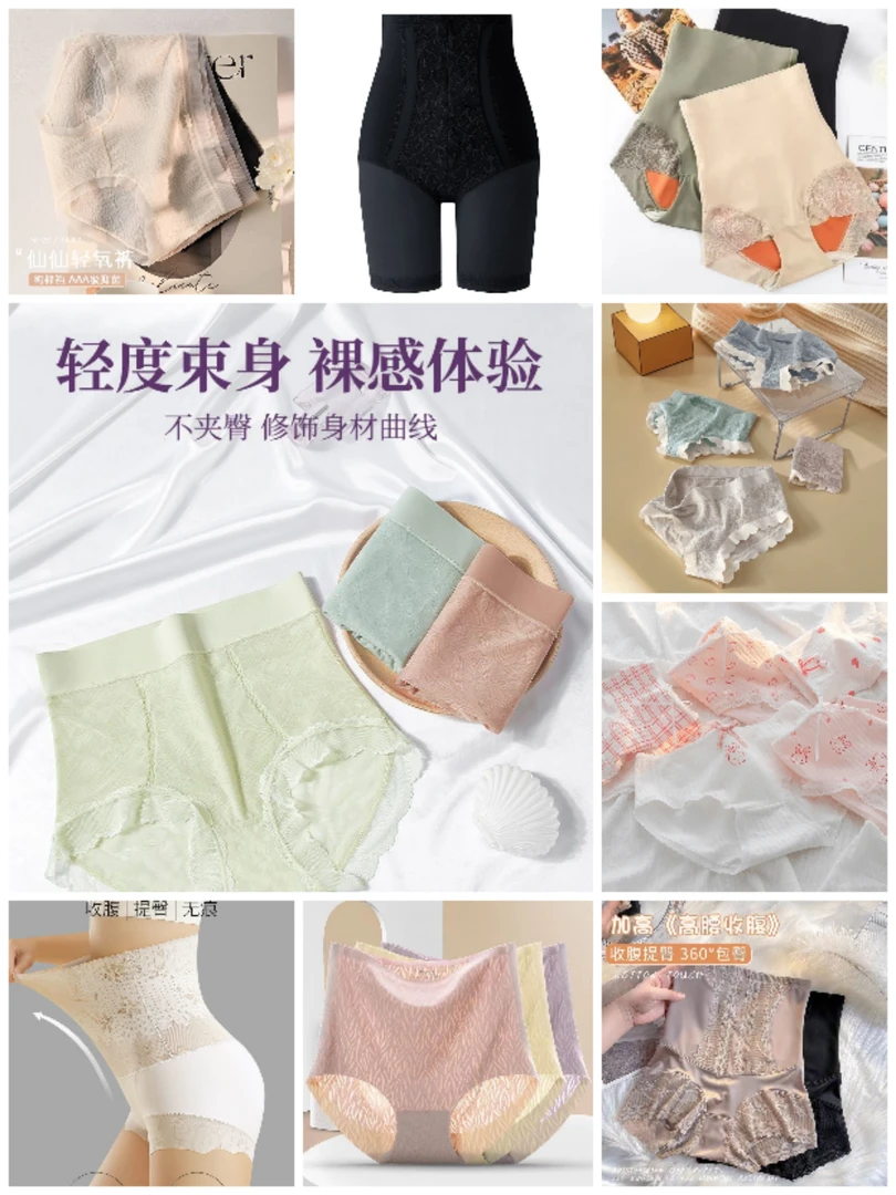 【700-800】全场清高货孤品女士内裤编码