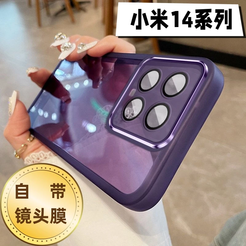 小米14pro手机壳mi13/14冰晶半透明2023新款磨砂简约小众防摔软套