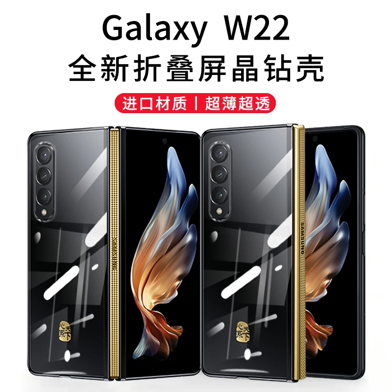 三星fold3手机壳fold4超薄透明折叠屏W22心系天下w23防摔保护套