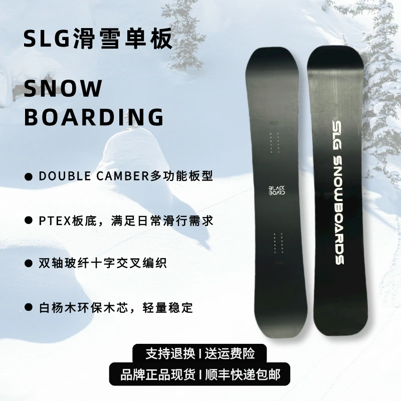 SLG方头雪板男女成人儿童滑雪平花公园单板