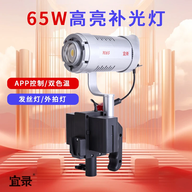 【大皮专属】双色温65瓦LED直播灯发丝灯外拍灯摄影灯