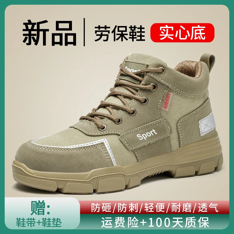 臻诚劳保鞋男轻便工作鞋钢包头防砸防刺穿夏季透气防臭焊工工地鞋