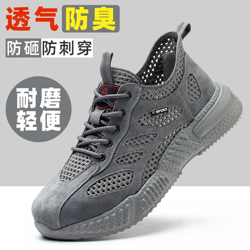 夏季劳保鞋男款防砸防刺穿轻便透气防臭钢头软底老保带钢板工地鞋