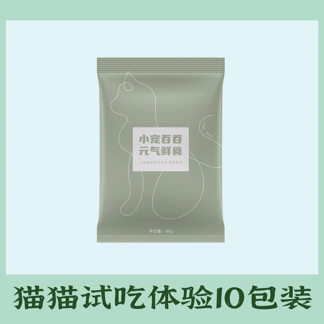 138正装猫猫鲜食10包体验装猫饭猫条罐头新鲜营养餐