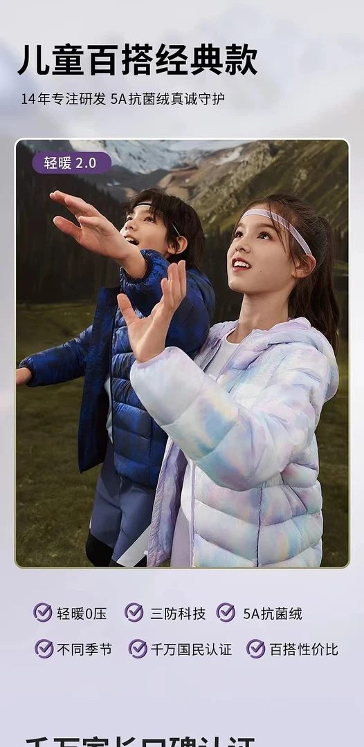 【达人】扎染女童男童儿童短款休闲薄款连帽中大童保暖冬季羽绒棉服