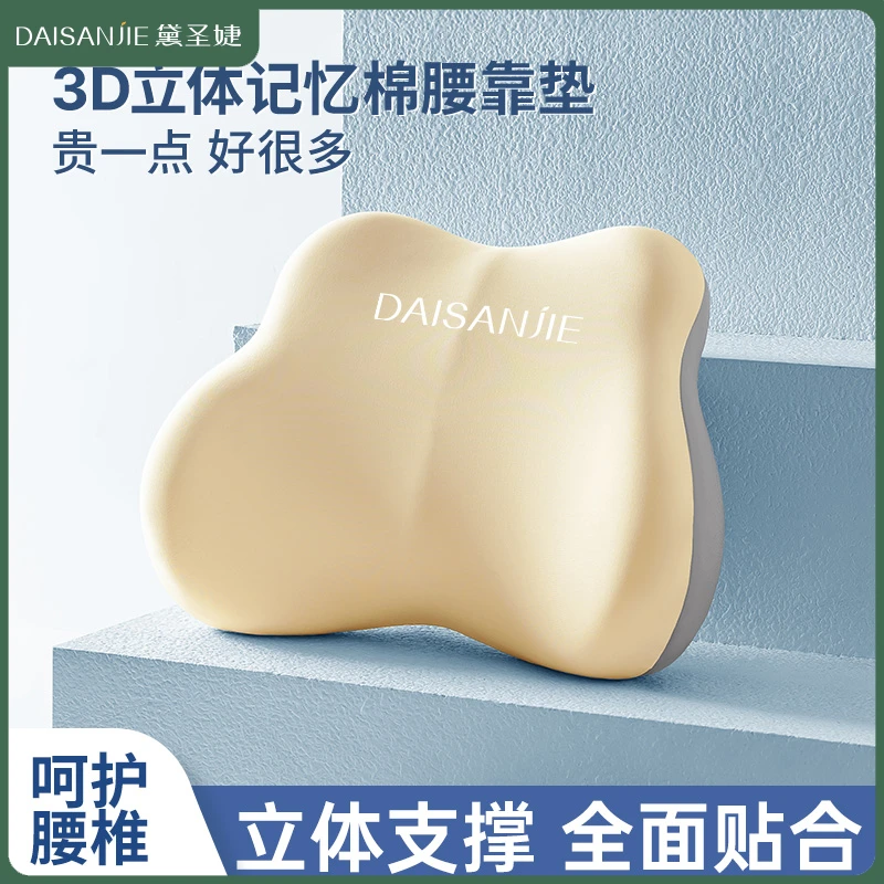 办公室腰枕靠垫座椅腰部支撑工位久坐神器椅子睡觉护腰靠背垫透气