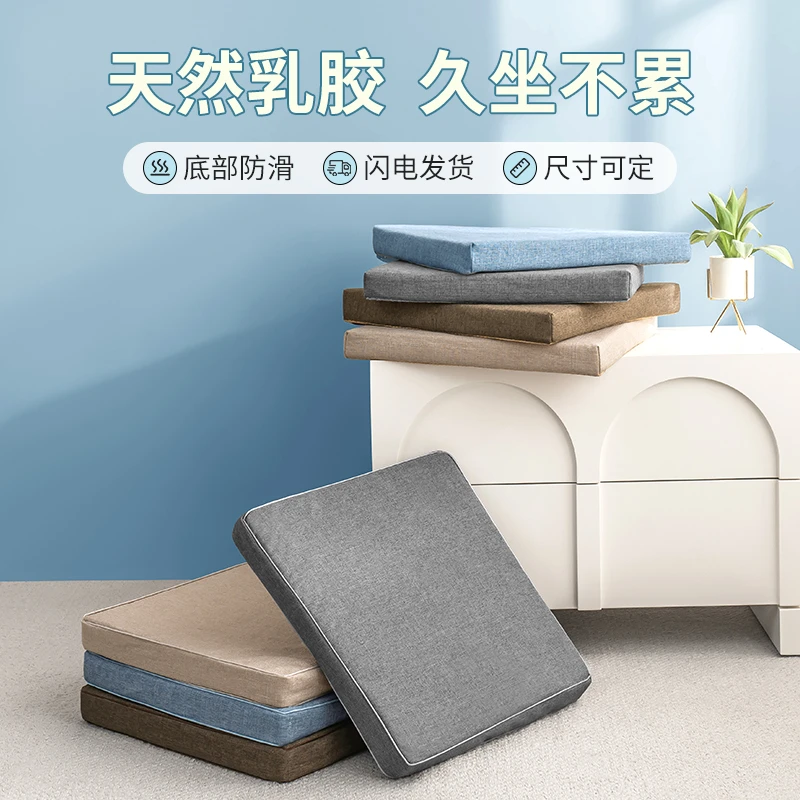 泰国乳胶冰丝夏日坐垫办公室久坐椅垫学生椅汽车增高垫子四季通用