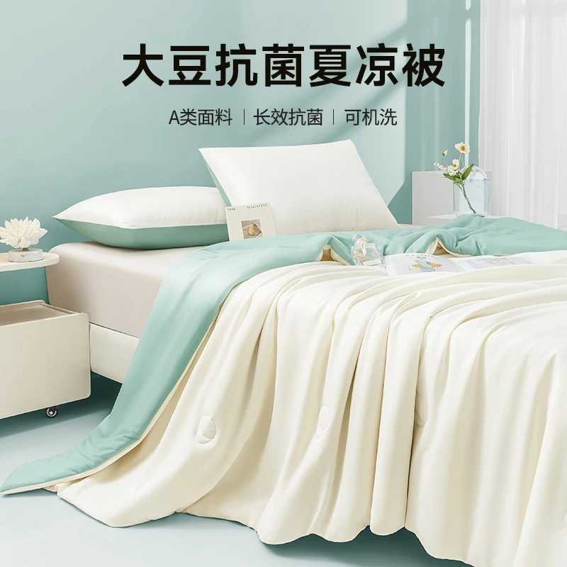 大豆被子空调被夏凉被黛圣婕四季品牌春秋被棉被被芯学生宿舍